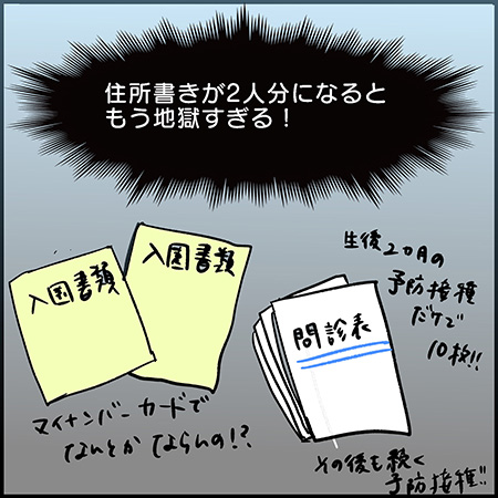 私が双子を妊娠するなんて！その83-4