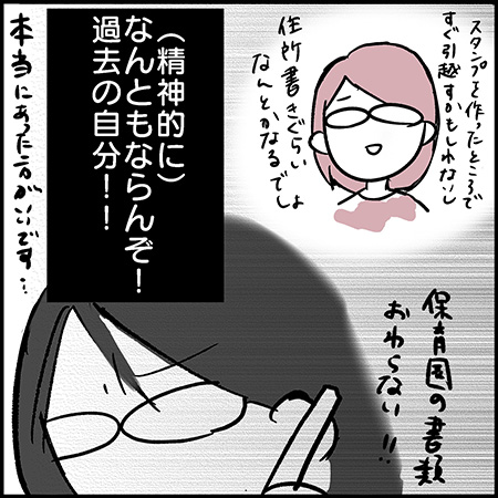 私が双子を妊娠するなんて！その83-5