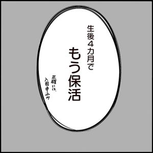 私が双子を妊娠するなんて！その80-1
