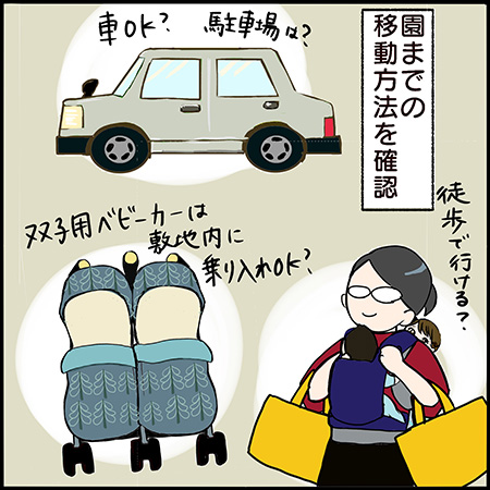 私が双子を妊娠するなんて！その80-3