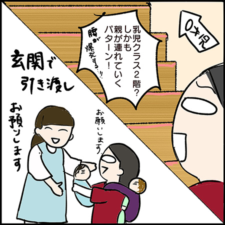 私が双子を妊娠するなんて！その80-4