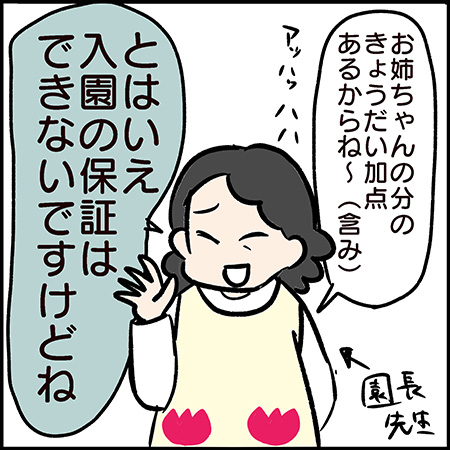 私が双子を妊娠するなんて！その80-5