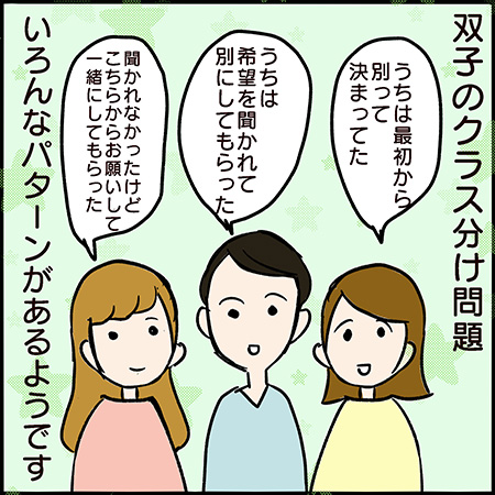 私が双子を妊娠するなんて！その81-1