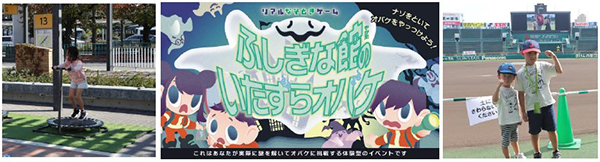 甲子園散策イベント/甲子園キッズフェスタ~2024 Vol.1~(兵庫県/西宮市)