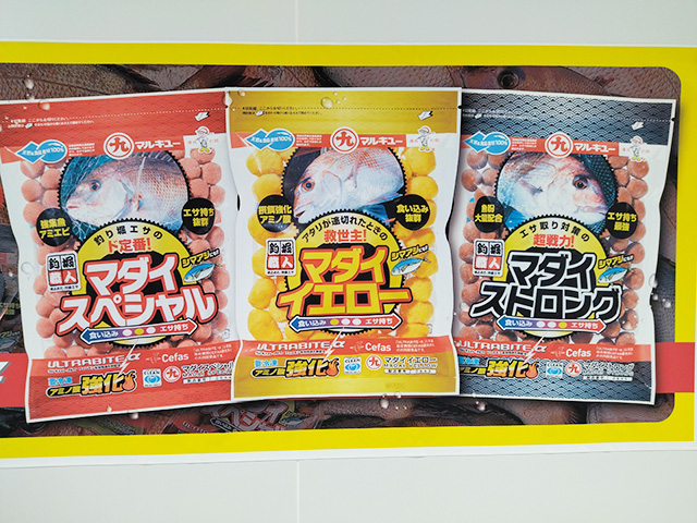 「カタタの釣堀」エサの、「マダイスペシャル」/とれとれパーク（和歌山県/白浜町）