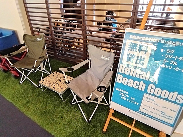 無料レンタル品/白良荘グランドホテル（和歌山県/白浜町）