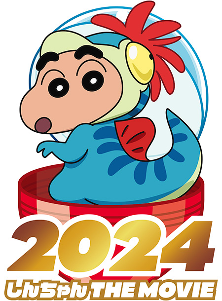 クレヨンしんちゃんTHE MOVIE2024|オラたちのグランベリー恐竜パーク/グランベリーパーク(東京都/町田市)