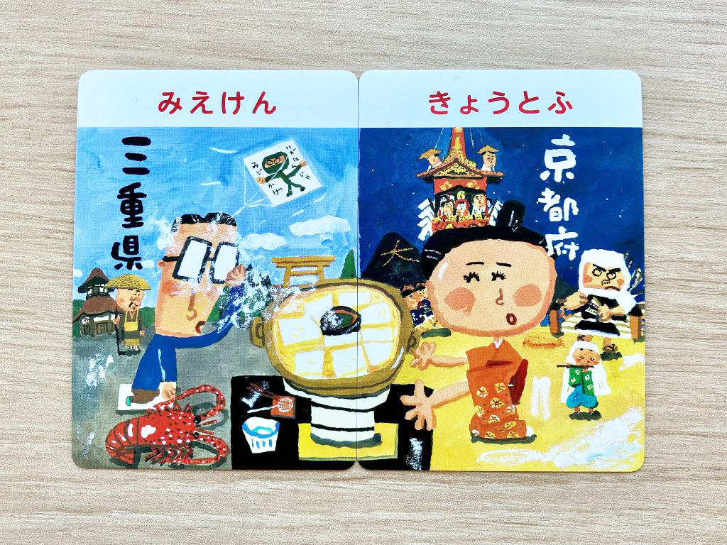 るるぶだじゃれ日本一周かるた