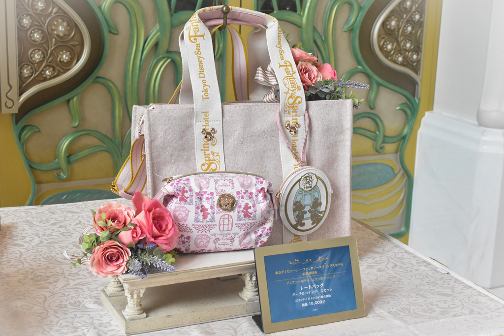 ゲストだけが購入できる限定デザインのトートバッグ、ポーチ&コインケースセット/ファンタジースプリングスホテル