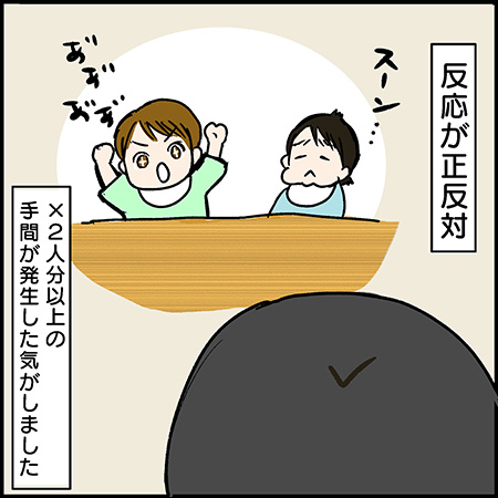 双子漫画84-6