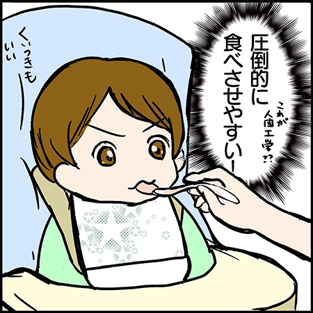 双子漫画86-4