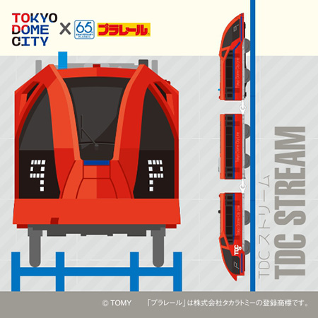 展覧会オリジナルステッカー/プラレール展in東京ドームシティ ～プラレール鉄道東京ドームシティ線開業！～（東京都/文京区）