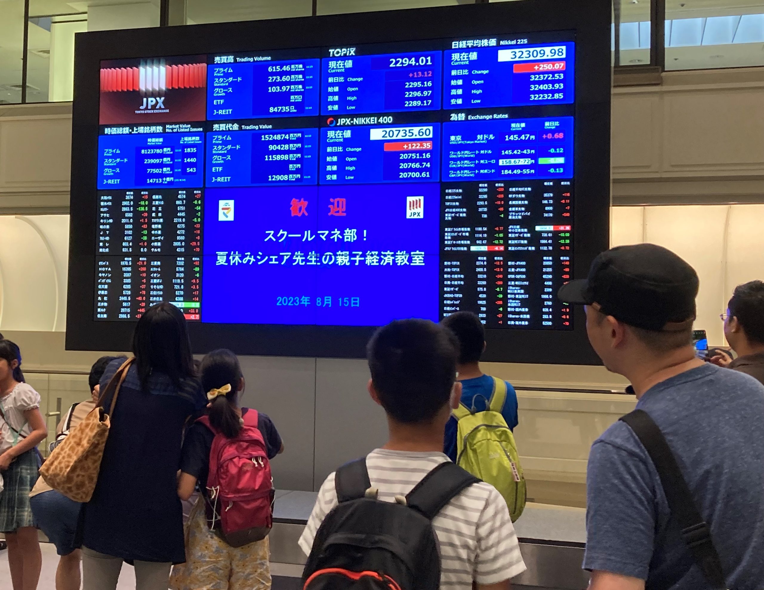 親子経済教室 見学イメージ