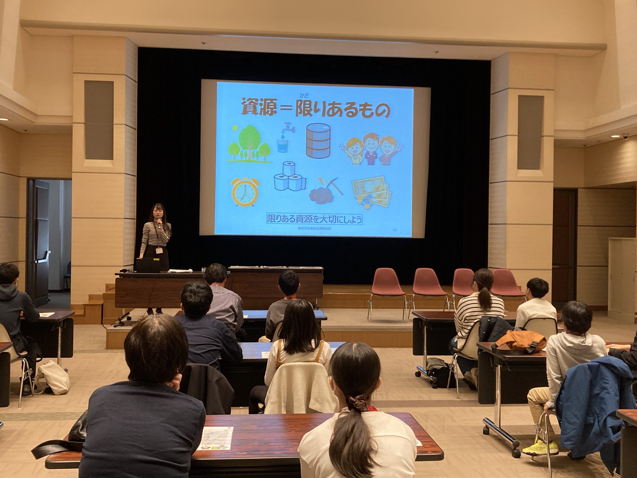 親子経済教室イメージ