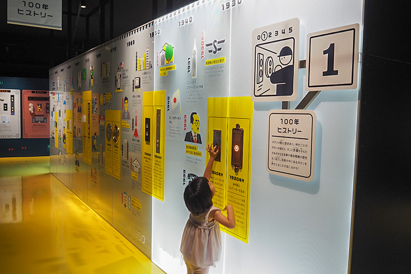 モノづくりについて学べる「まなぶ」エリア/OSEBA（東京都八王子市）