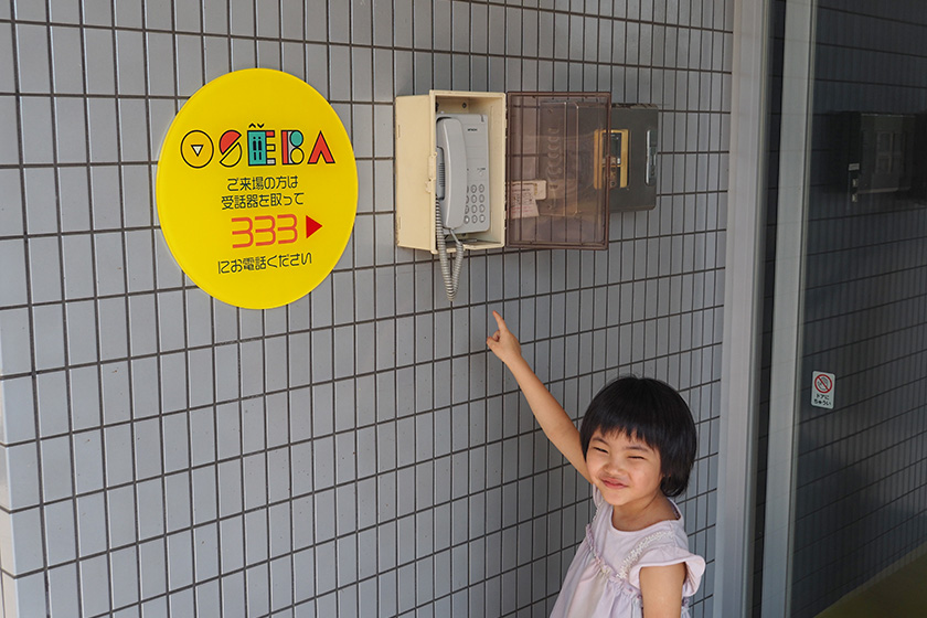 OSEBAの入口にある黄色い看板（東京都八王子市）