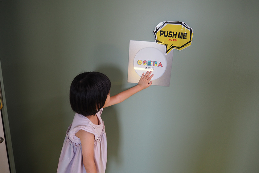 大きなボタンを押す子ども/OSEBA（東京都八王子市）
