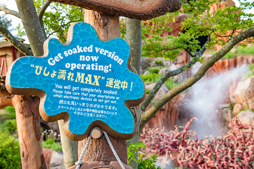 スプラッシュマウンテン“びしょ濡れ”MAXの看板/ディズニーランド2024年夏