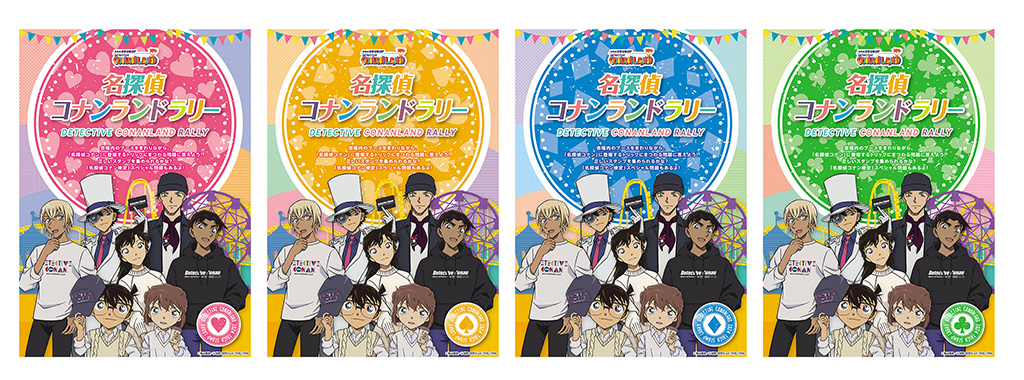 館内を巡って名探偵コナンランドラリーに挑戦/名探偵コナンランド(東京都/江東区)