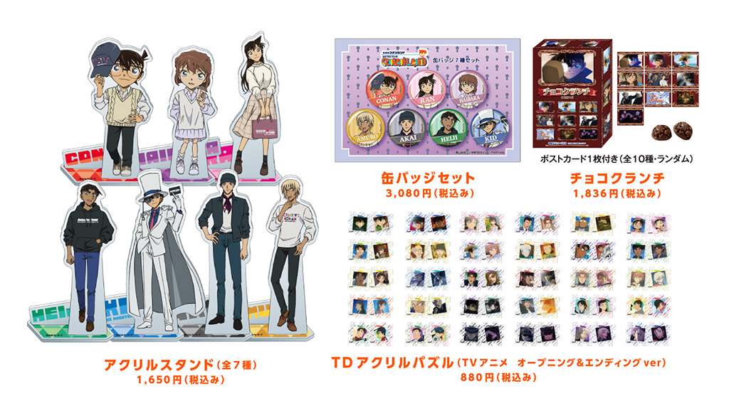 イベントオリジナルグッズを多数販売/名探偵コナンランド(東京都/江東区)