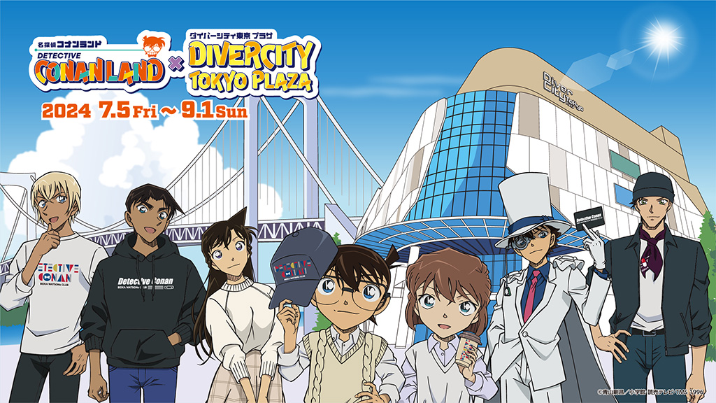 名探偵コナンランド×ダイバーシティ東京プラザ コラボキャンペーン(東京都/江東区)