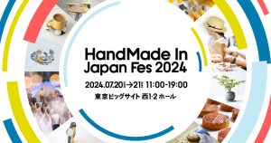 ワークショップも盛り沢山「HandMade In Japan Fes’ 2024」が東京ビッグサイトで開催