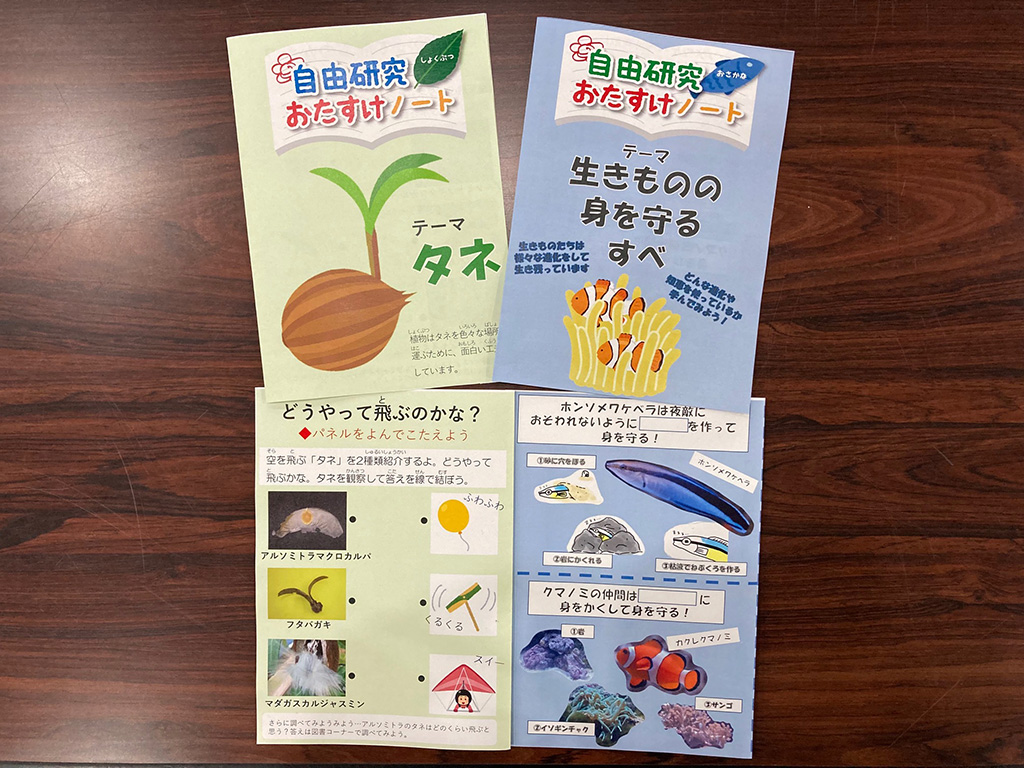 無料配布「夏休み自由研究お助けノート」｜夏休み特別展「熱帯の昆虫2024」/板橋区立熱帯環境植物館（東京都）