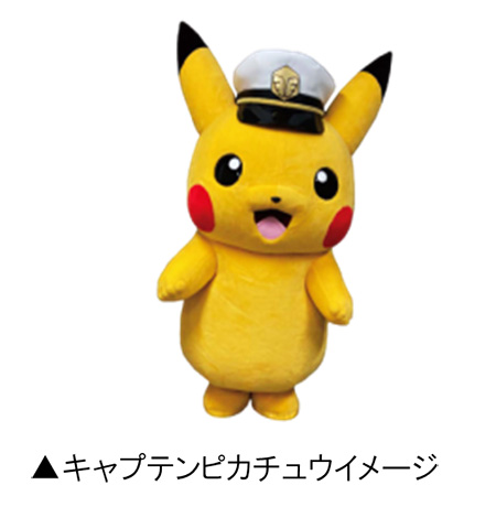 キャプテンピカチュウのグリーティング/JR東日本　ポケモンスタンプラリー2024（東京都/新宿区）