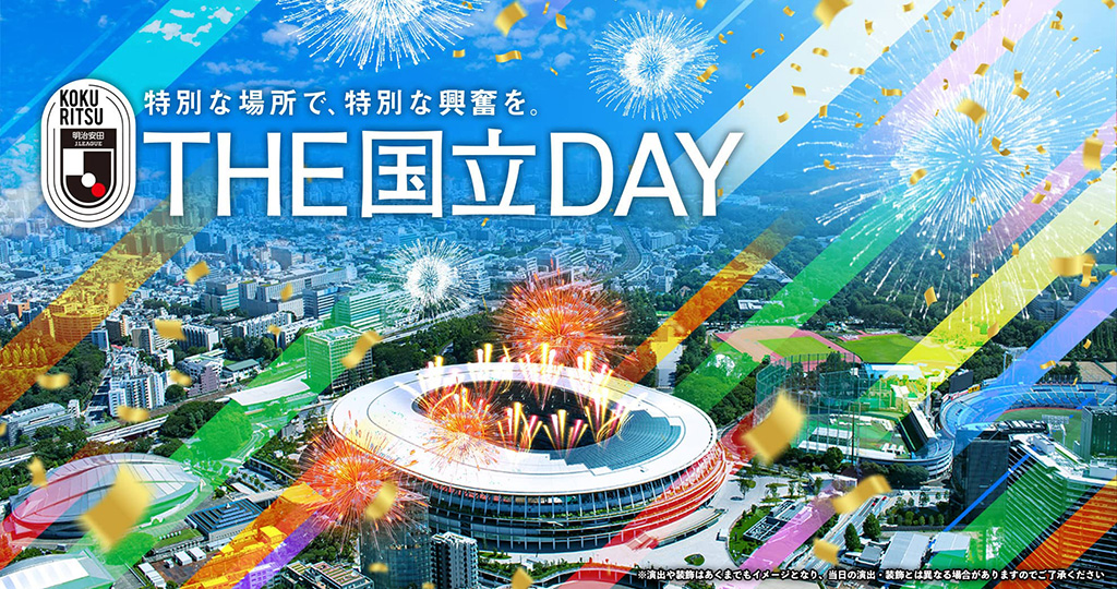 「THE国立DAY」ⒸJ.LEAGUE