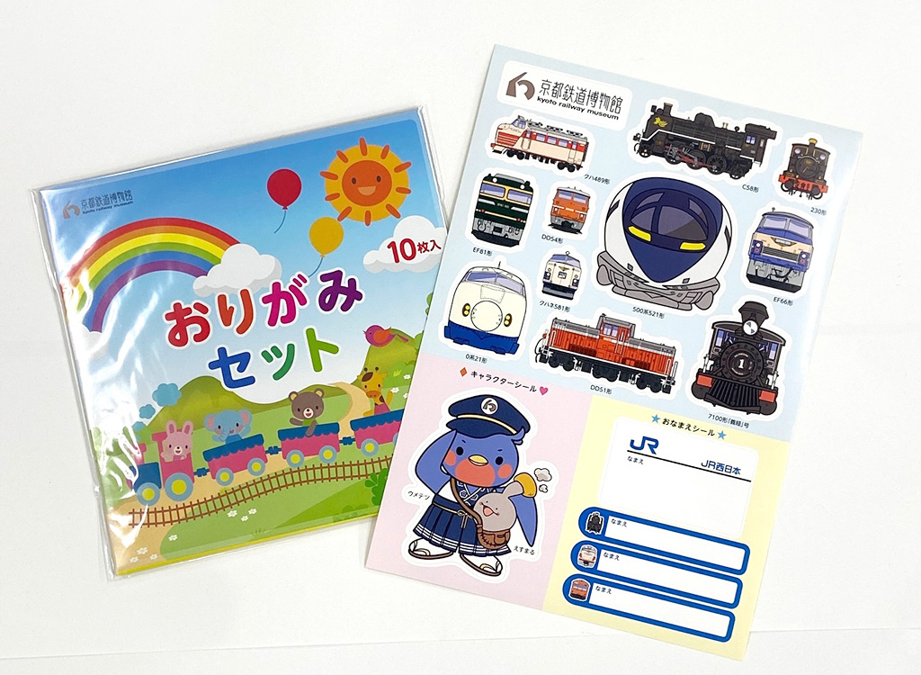 「折り紙セット・お名前シール」/MOMOテラス×京都鉄道博物館「夏休みは学んで遊ぼう！」（京都府/京都市）