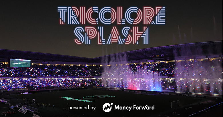 SUMMER NIGHT Series「水と光による演出『トリコロールスプラッシュ』」/日産スタジアム（神奈川県/横浜市）