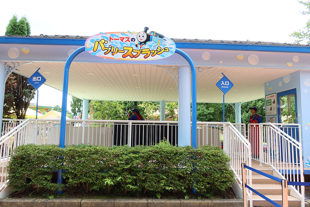 「トーマスのバブリースプラッシュ」/富士急ハイランド「トーマスランド」（山梨県/富士吉田市）