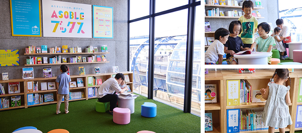 「ASOBLEブックス」│ASOBLE(アソブル)/ゆめが丘ソラトス(神奈川県/横浜市)