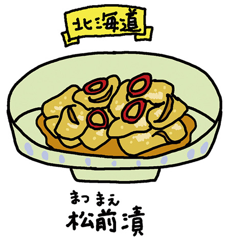 北海道「松前漬」/日本全国の発酵食品