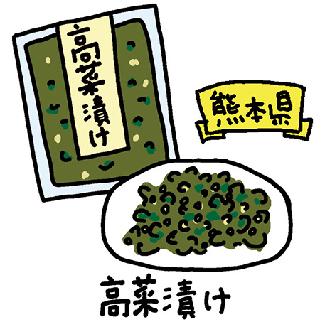 熊本県「高菜漬け」/日本全国の発酵食品