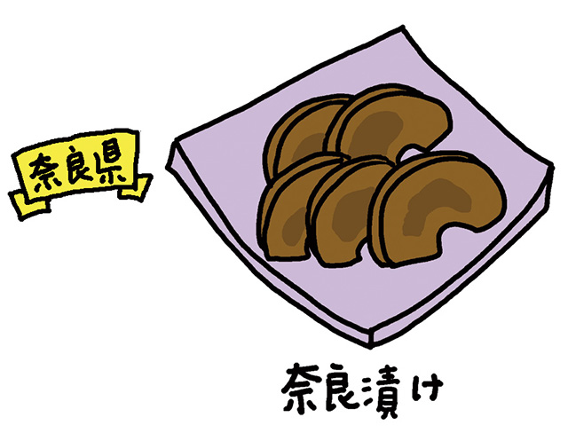 奈良県「奈良漬け」/日本全国の発酵食品