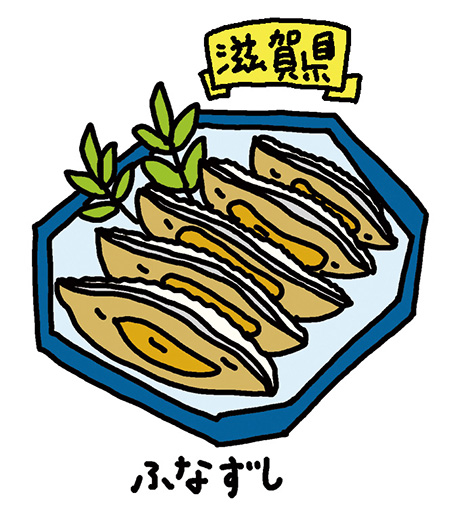 滋賀県「ふなずし」/日本全国の発酵食品