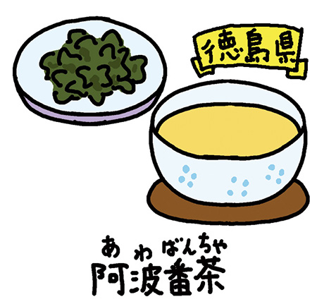 徳島県「阿波番茶」/日本全国の発酵食品