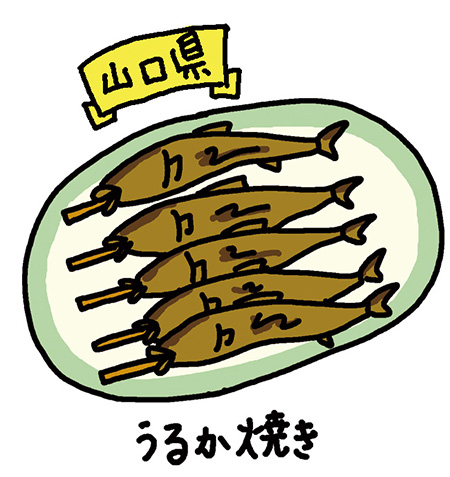 山口県「うるか焼き」/日本全国の発酵食品