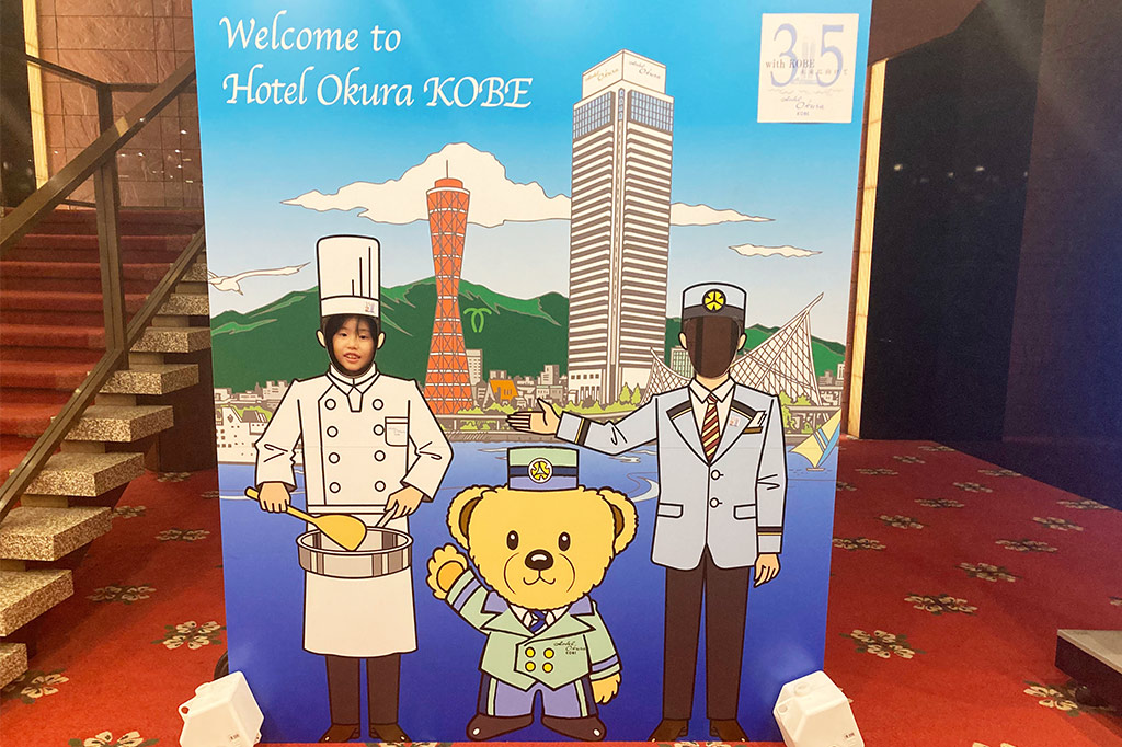 ホテルオークラ神戸子連れブログ