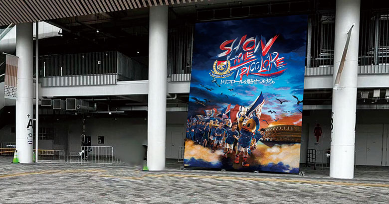 フォトスポット/"SHOW THE TRICOLORE"トリコロールを魅せつけろ。/横浜F・マリノス