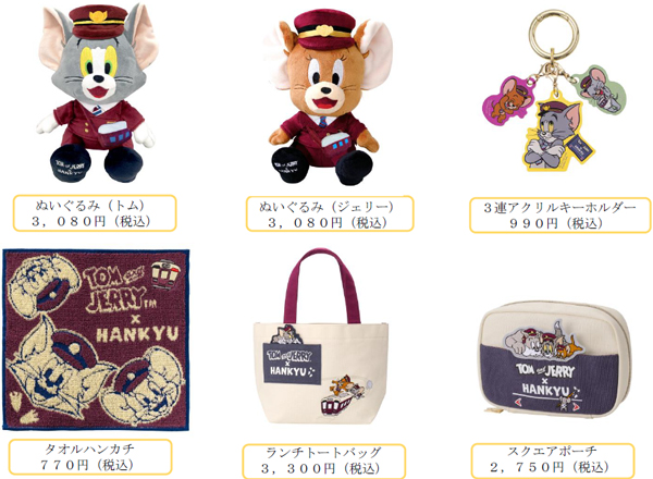コラボレーショングッズ/「トムとジェリー×阪急電車」コラボレーション企画(大阪府/大阪市)