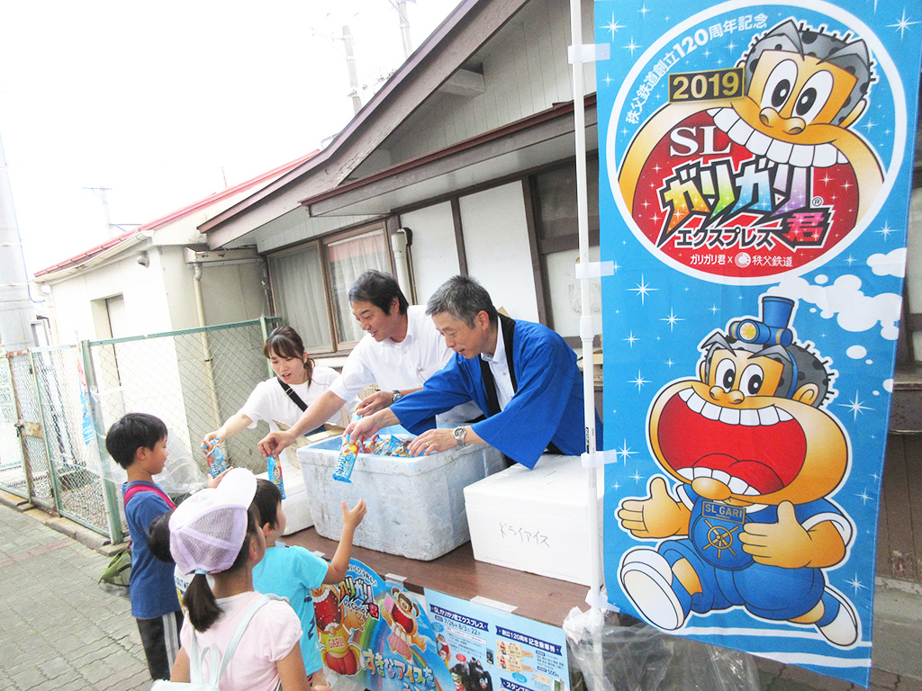 「ガリガリ君アイスバー」のプレゼント/ガリガリ君が秩父鉄道に遊びにやってくる2024(埼玉県/熊谷市)
