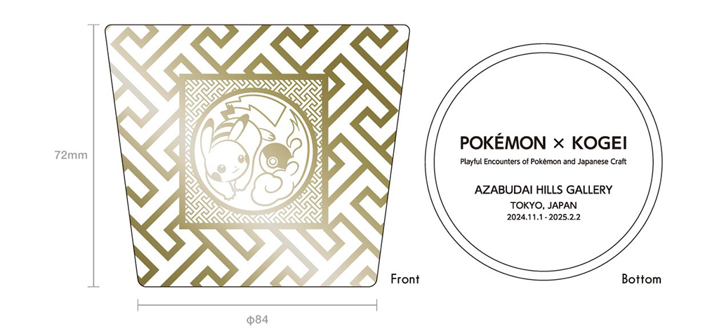 開幕記念 スペシャルデザイン「金色のフリーカップ」付チケット/ポケモン×工芸展―美とわざの大発見―(東京都/港区)