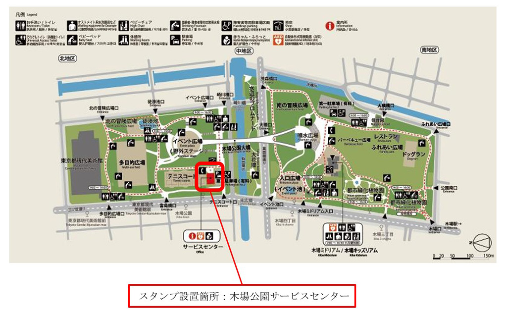 木場公園MAP/都営地下鉄×東京メトロ×東京都公園協会　都営地下鉄・東京メトロで行く　防災公園めぐりスタンプ＆クイズラリー（東京都/練馬区）