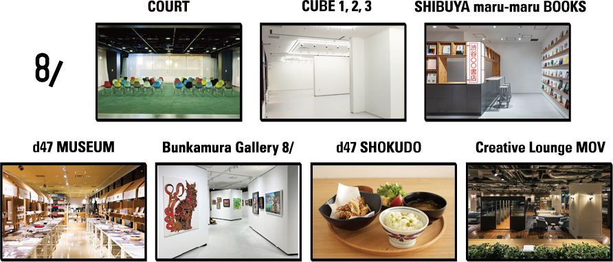 「SHIBUYA WANDERING CRAFT 2024」/渋谷ヒカリエ Creative Space 8/(東京都)
