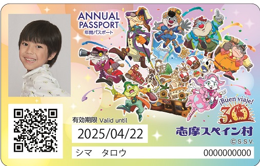 年間パスポート│「ハロウィーンフィエスタ」/志摩スペイン村（三重県/志摩市）