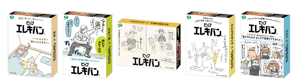 オリジナルパッケージのピップエレキバン/ホグシーランド Presented by ピップエレキバン（兵庫県/神戸市）