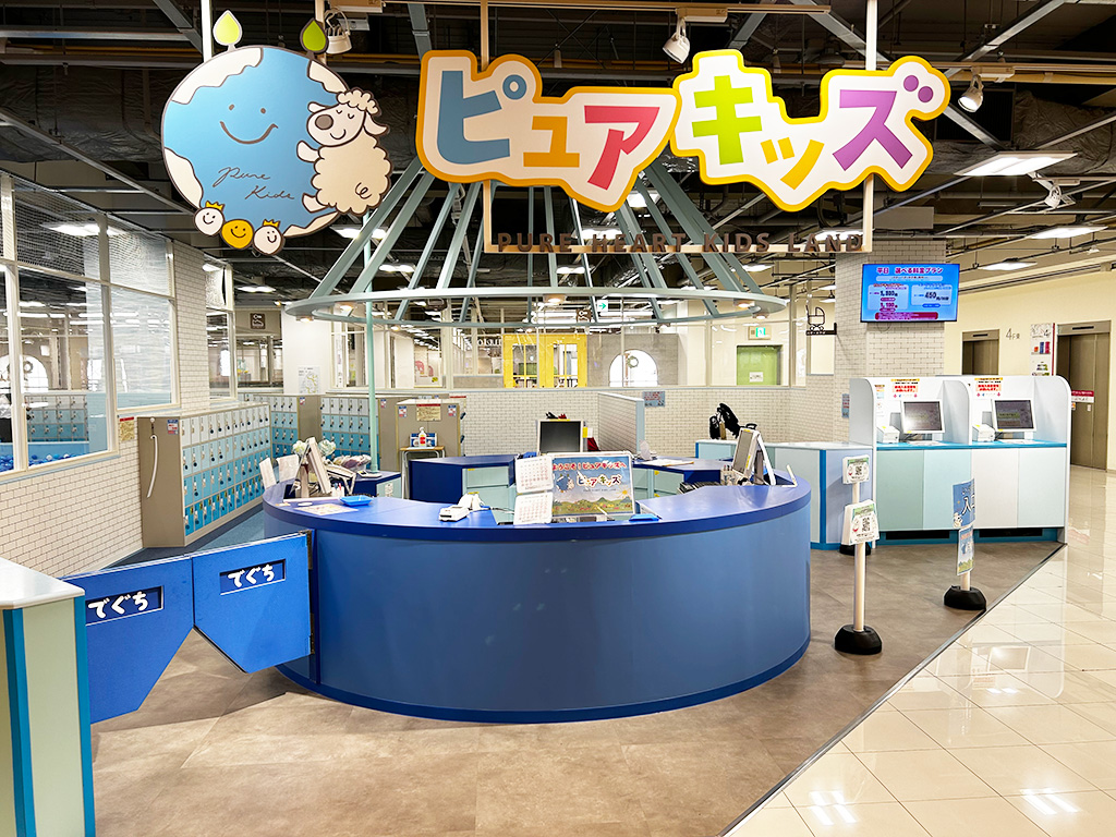 ホグシーランド Presented by ピップエレキバン（兵庫県/神戸市）