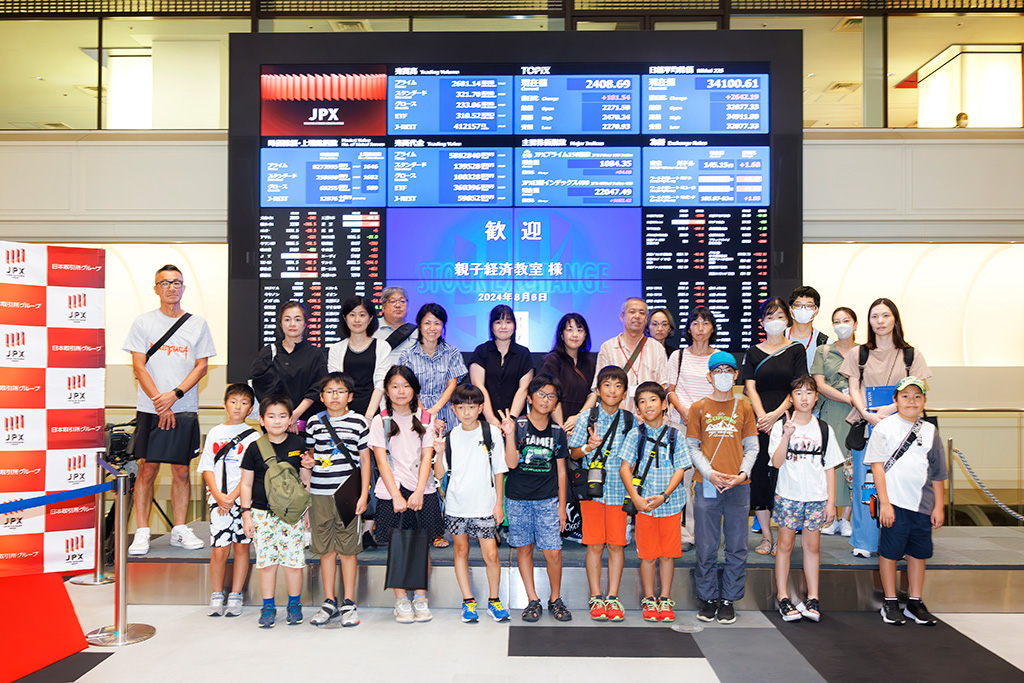 東京証券取引所×るるぶKids限定イベント 親子経済教室